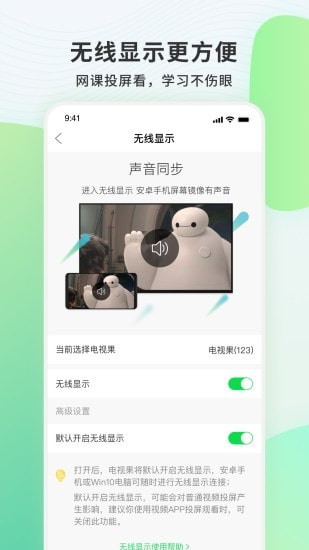 电视果截图5