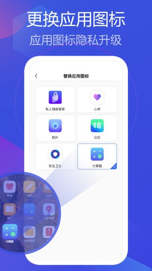 私人相册管家截图4