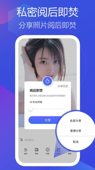 私人相册管家截图2