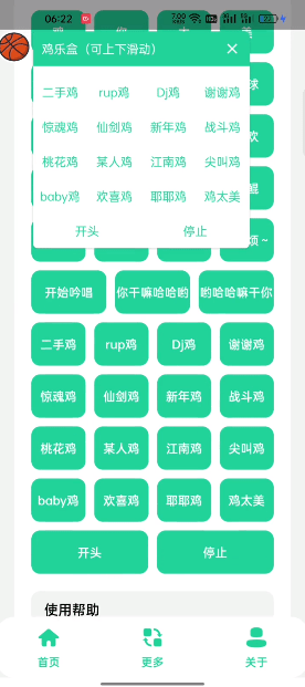 鸡乐盒4.00