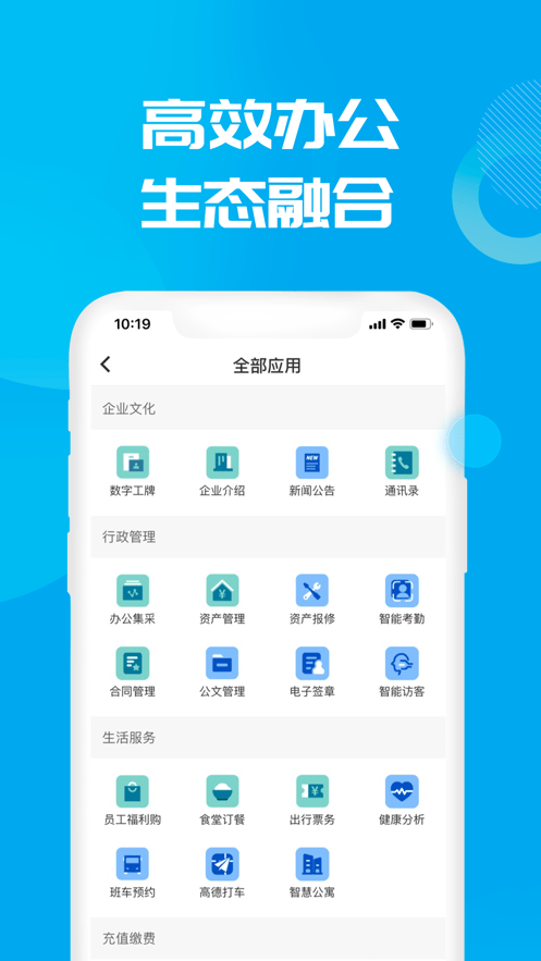 数智小二截图5