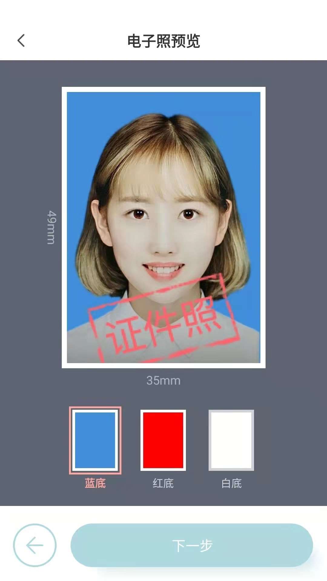 标准证件照随手拍截图4