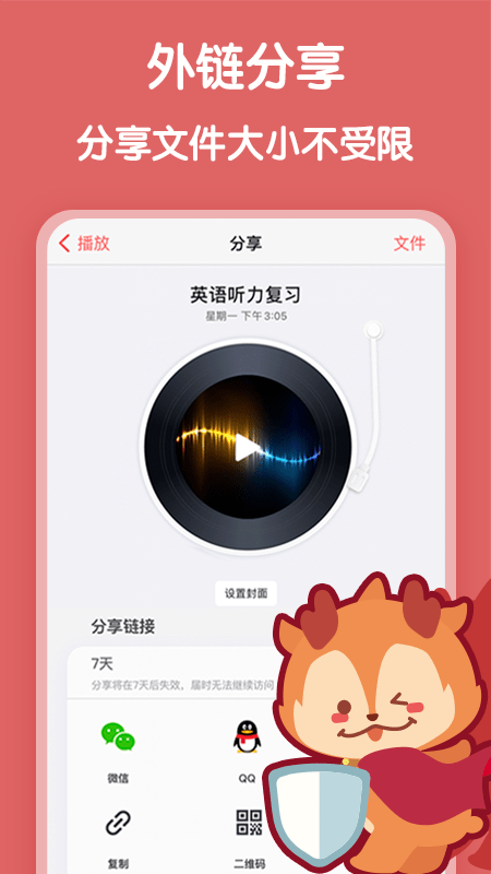 随声鹿下载4