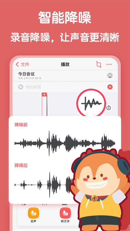 随声鹿下载1