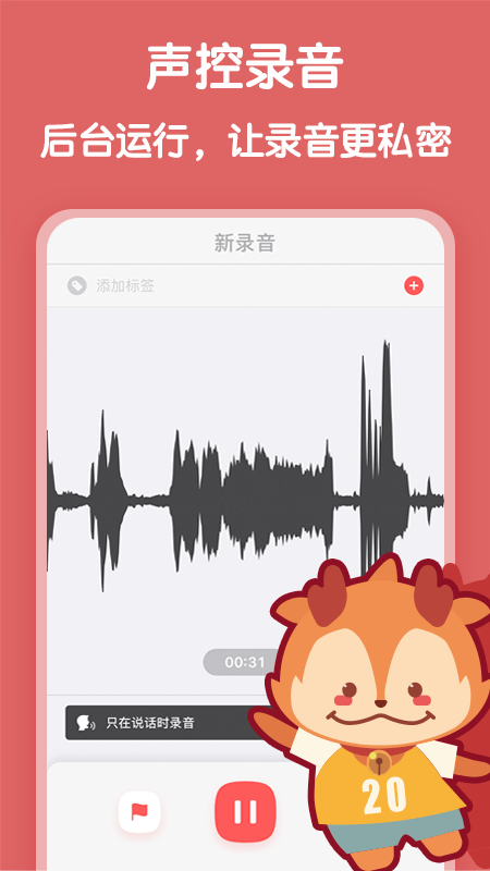 随声鹿下载0