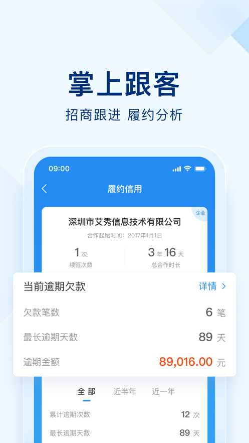 智慧空间截图4