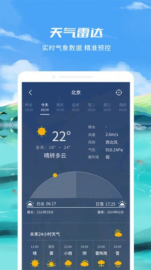 钓鱼点截图2