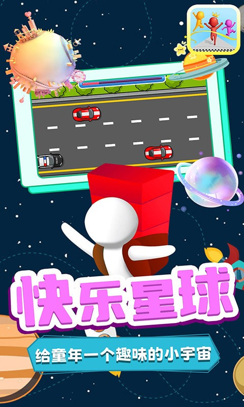 大湾哥爱跑酷截图2