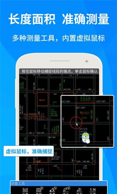 手机CAD快速看图截图3