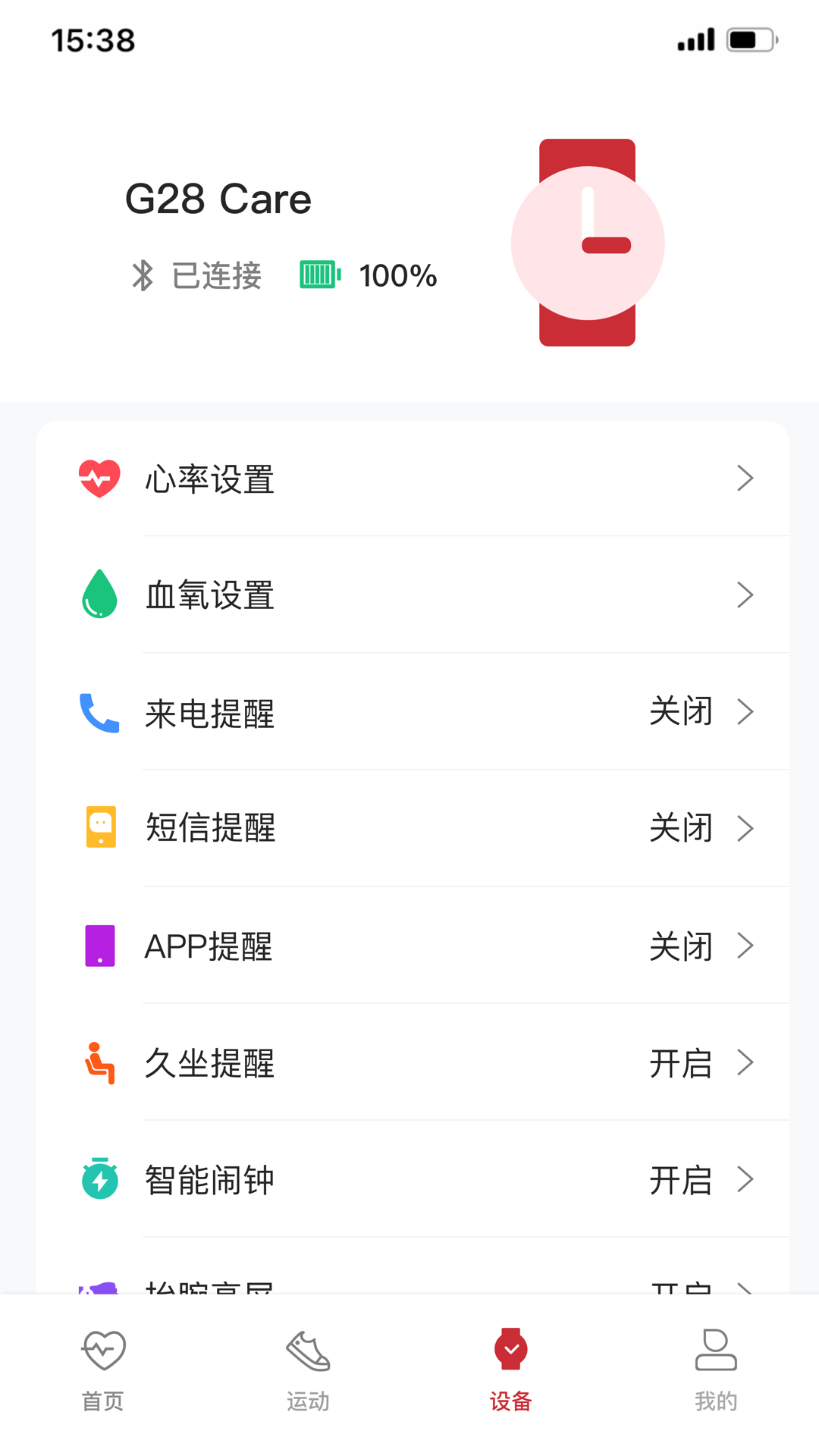 罗能健康0