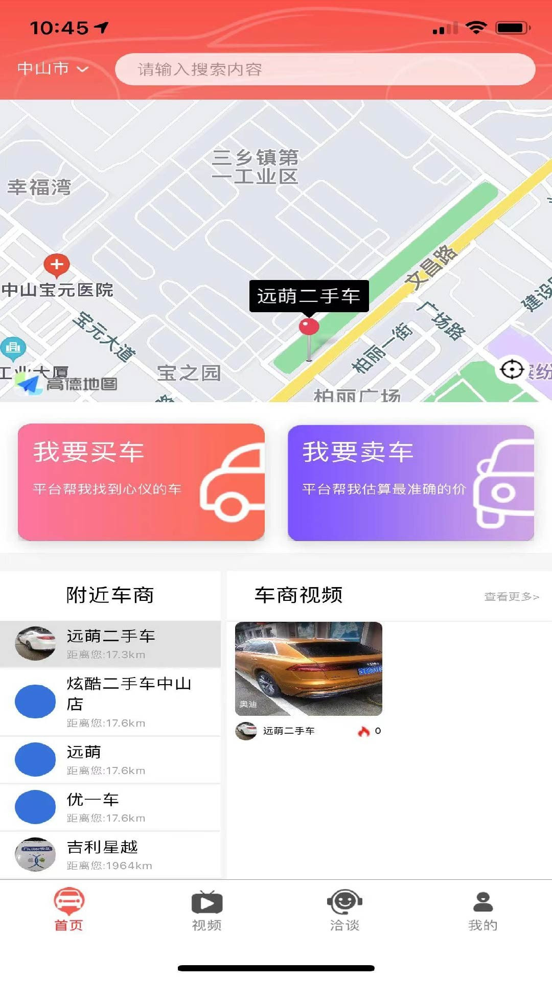 车印记截图3