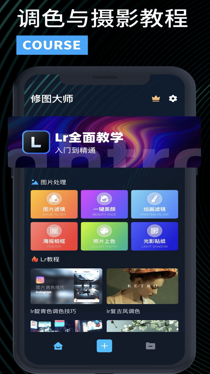 Lightroom视频编辑2