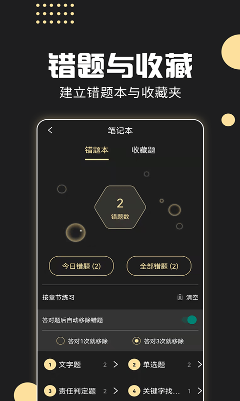 驾考专家截图5