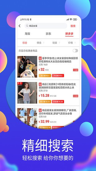 佣金帝截图3