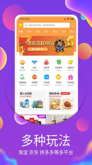 佣金帝截图1