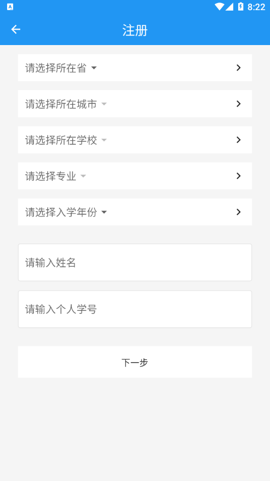 锐捷学考通截图4