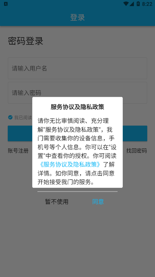 锐捷学考通截图2