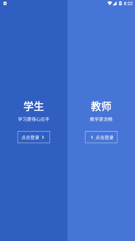 锐捷学考通截图1