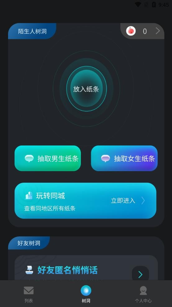 榕树洞截图2