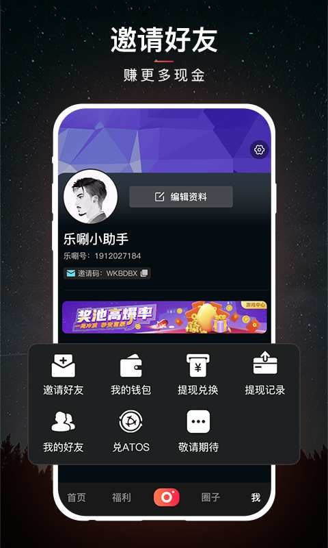 乐唰短视频截图4