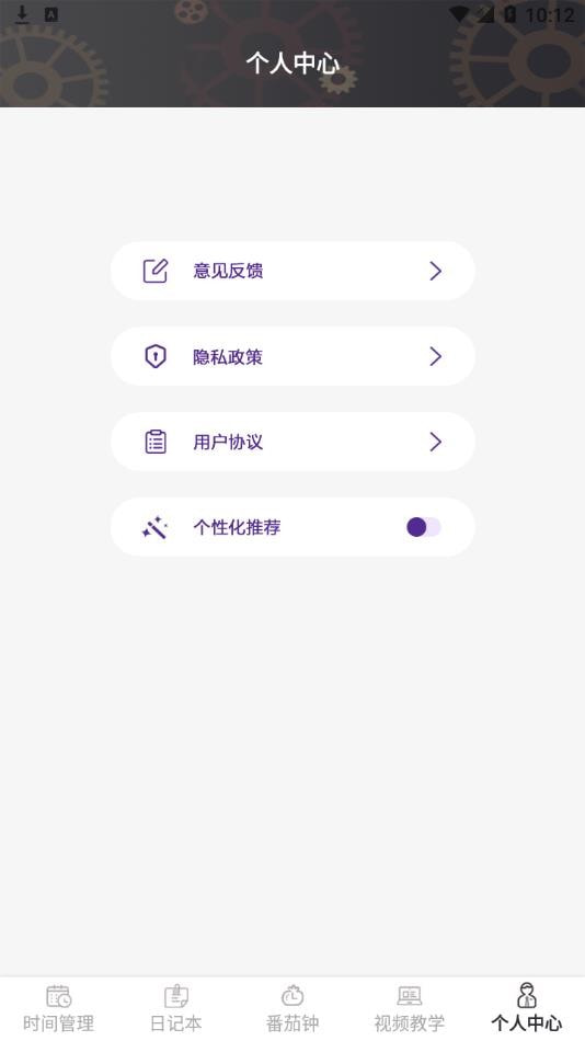 专注会更好截图2