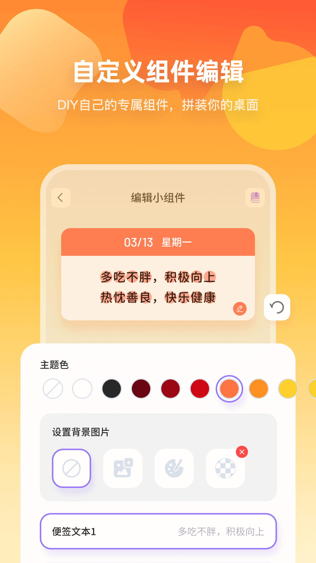 ZOO小组件0