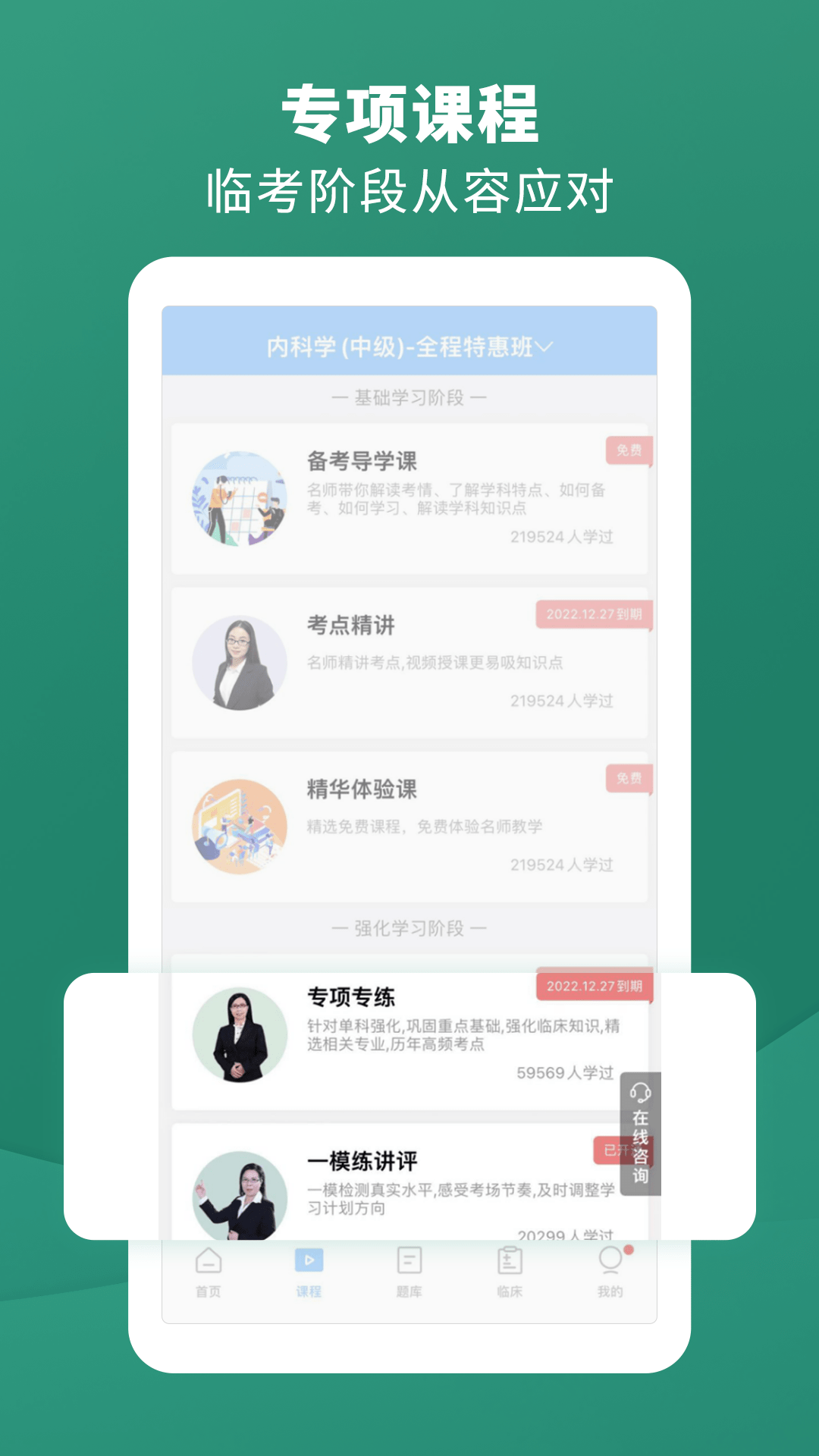 考试宝典2