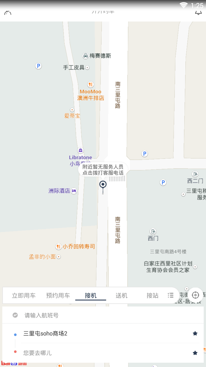 开开约车3