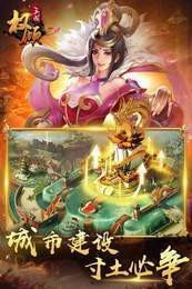 权倾三国全神将版2