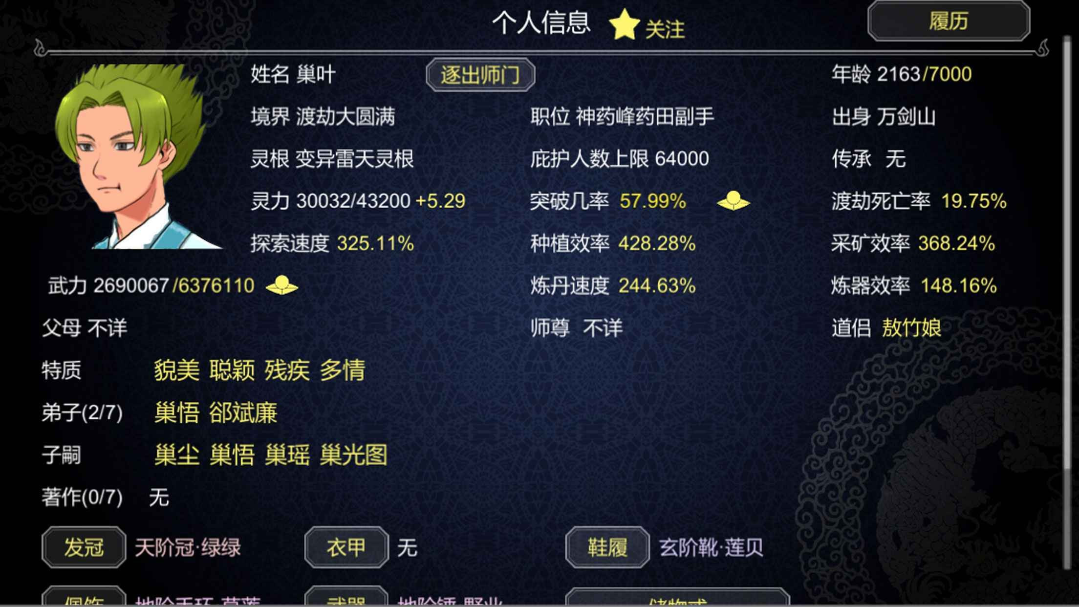 论如何建立一个修仙门派1.205截图1