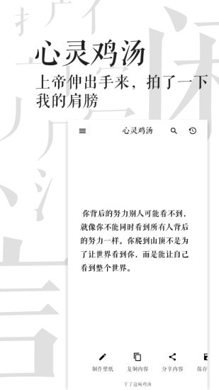 闲言截图5