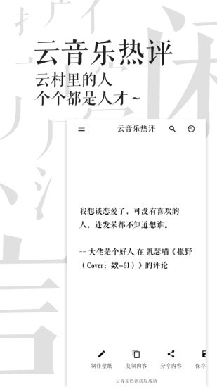 闲言截图4