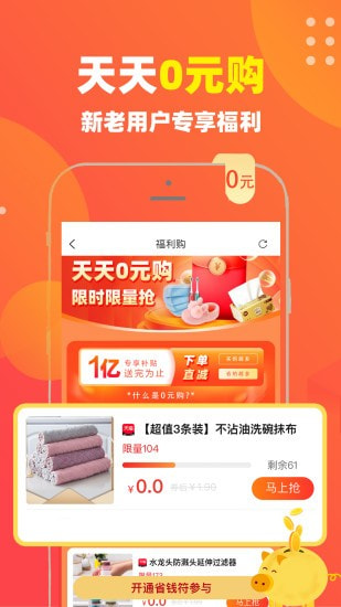 省钱管家截图2