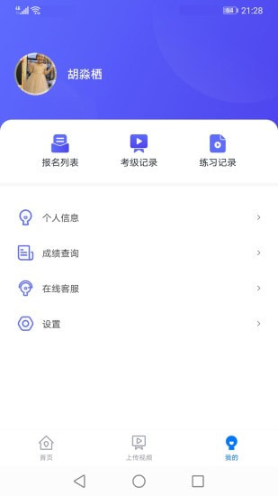 湖北音协考级截图4