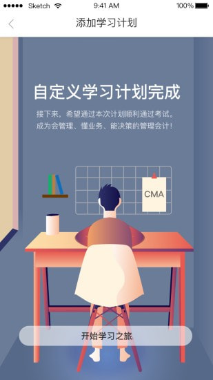 优财CMA网校截图5