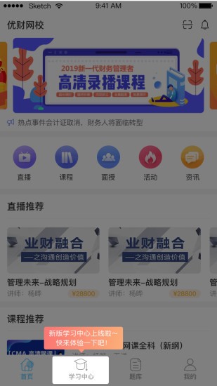 优财CMA网校截图2