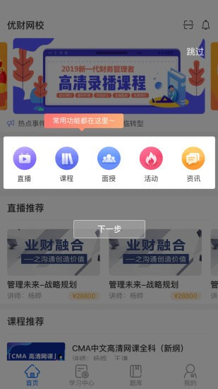 优财CMA网校截图1