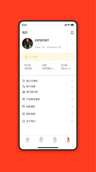 iGPSPORT截图4