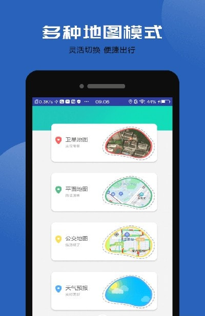 互动卫星地图(卫星地图3D街景)截图4