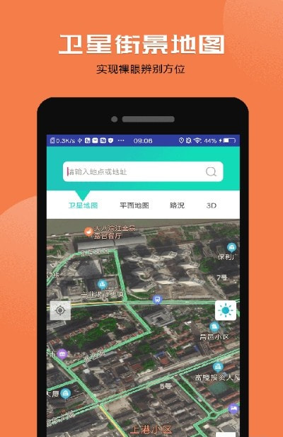 互动卫星地图(卫星地图3D街景)截图1