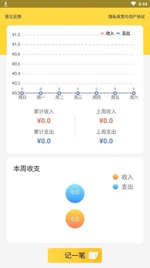 蓝云帐截图4