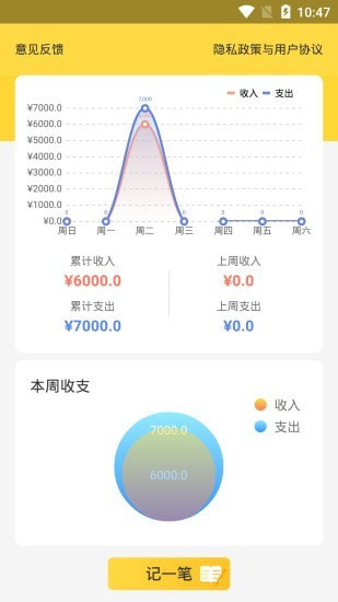 蓝云帐截图2