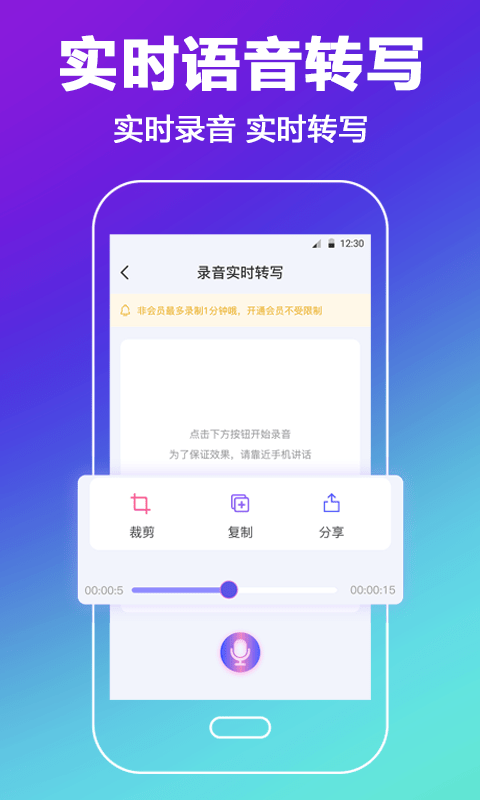 中科录音截图3