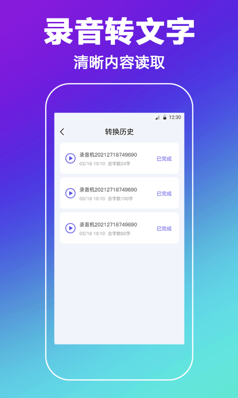 中科录音截图1
