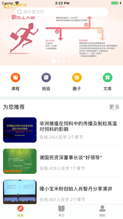 正大网院截图4