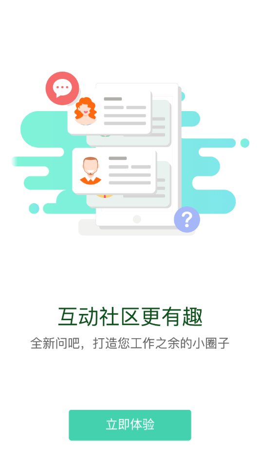 北移学苑截图4