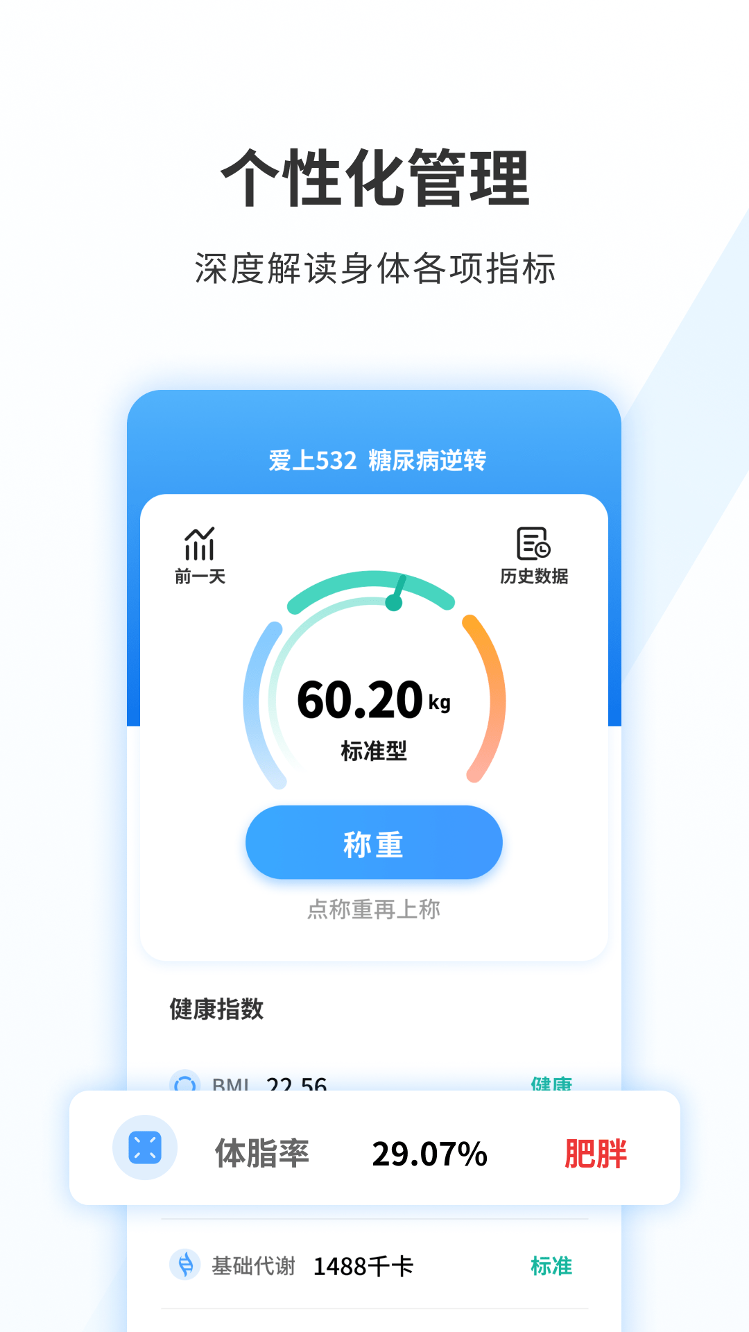 i532逆糖截图4