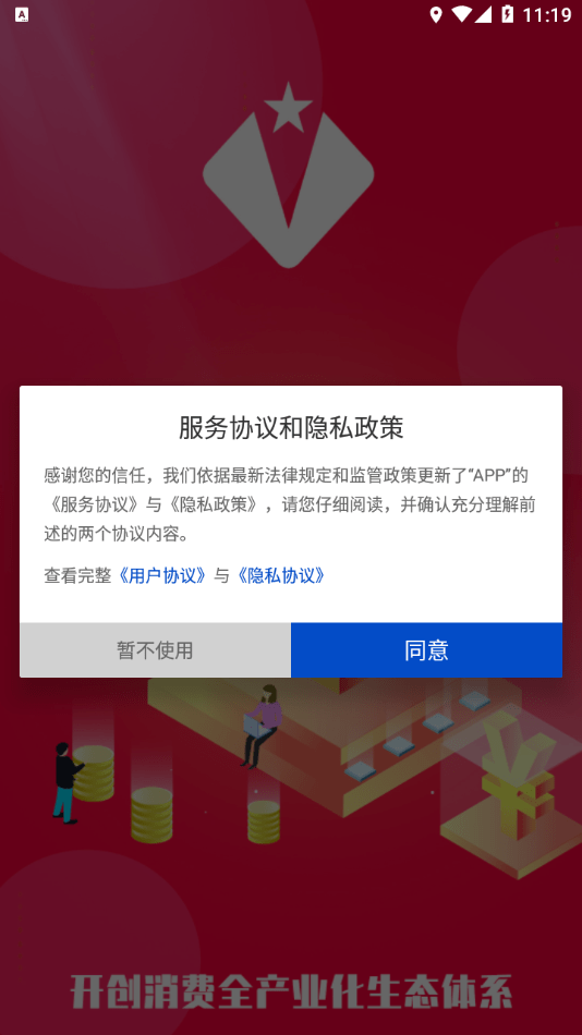 壹号优选商城截图1