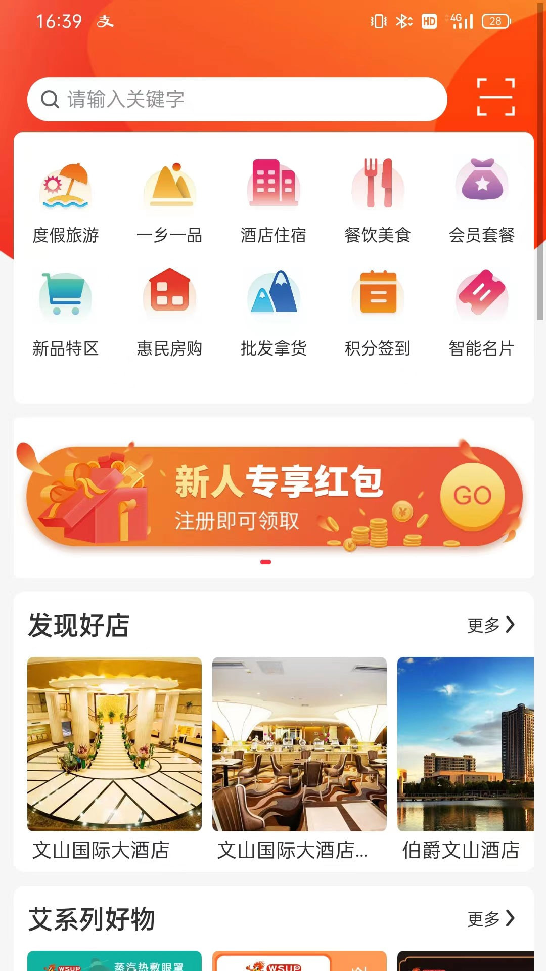 文商优品截图3