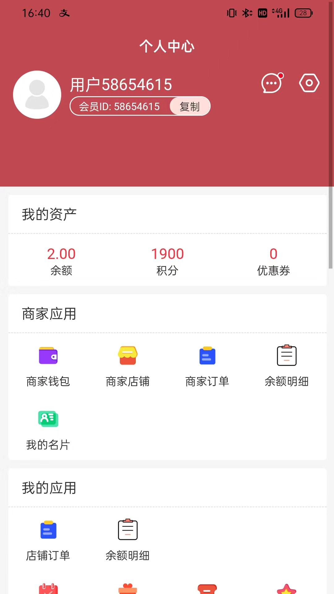 文商优品截图2